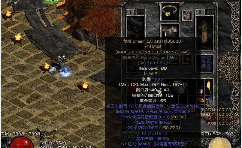 暗黑2同时制作死神和誓约,无法破坏真香