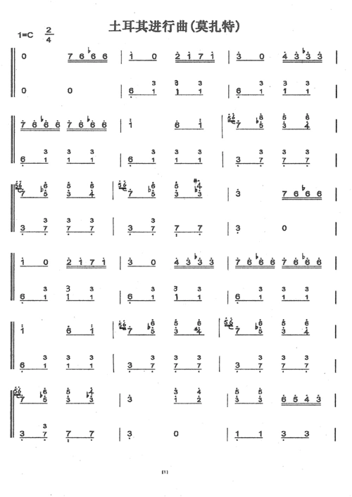 土耳其进行曲 莫扎特 初学者c调简易版 钢琴双手简谱 钢琴简谱 钢琴谱