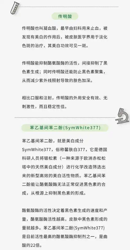 烟酰胺熊果苷传明酸和专家一起重新认识这些美白成分吧
