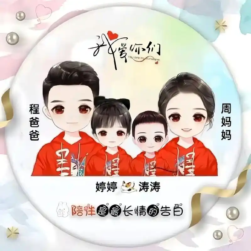 幸福的一家人#四口之家卡通头像 - 抖音