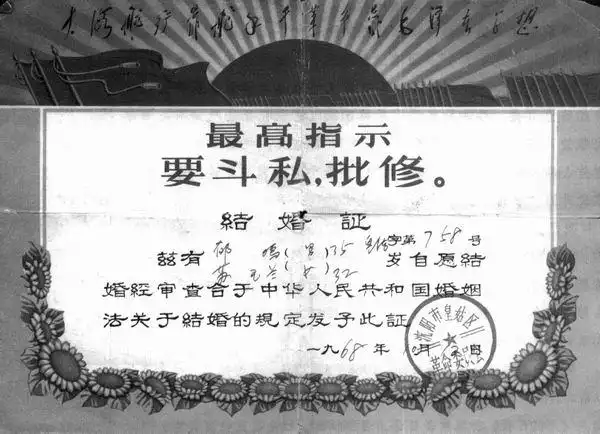 细数历史上结婚证和花费 风格迥异的结婚证