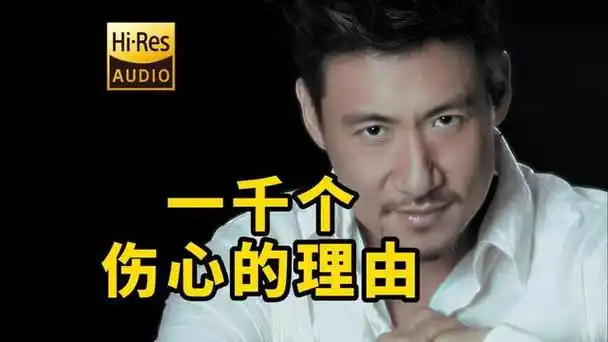 荐歌:张学友专辑目录