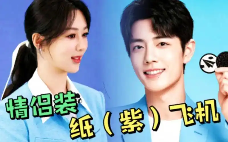 肖战杨紫情侣装玩的溜溜的,同样的眼神,同样的笑容,一模一样的
