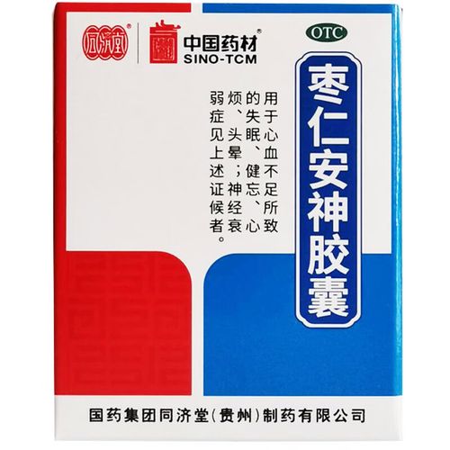 同济堂 枣仁安神胶囊 0.