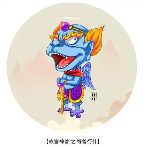 好可爱,故宫里的神兽插画系列,每个都大有来头,你认识几个?_网易订阅
