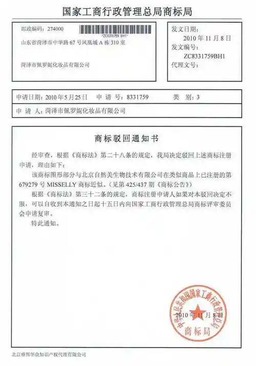 如何办理商标注册证?商标注册流程及费用