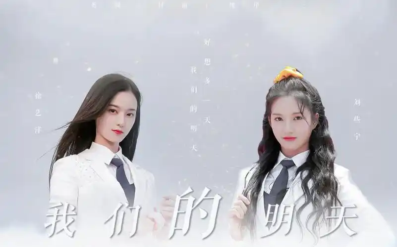 【艺些】【徐艺洋×刘些宁】这个夏天最大的遗憾|好想多一天 我们的