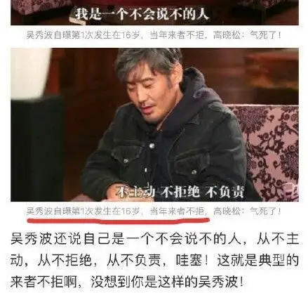 吴秀波被爆出轨还劈腿 曾坦言对于感情:不主动,不拒绝,不负责
