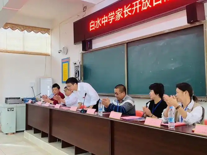 只要家长同努力,孩子明天更美好——记白水中学第二届家委会成立大会