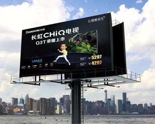 长虹电视高速户外广告合集