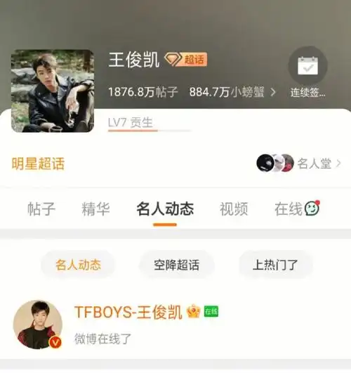 王俊凯的评论回复