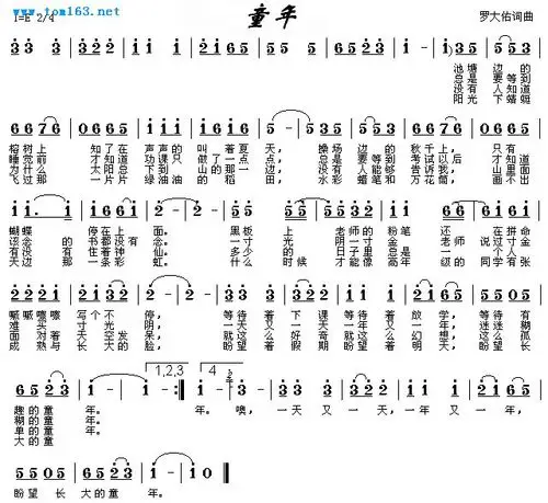 童年简谱 - 熊猫剑侠的日志 - 网易博客