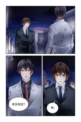 国民老公带回家:偷吻55次漫画 第178话 - 漫客栈