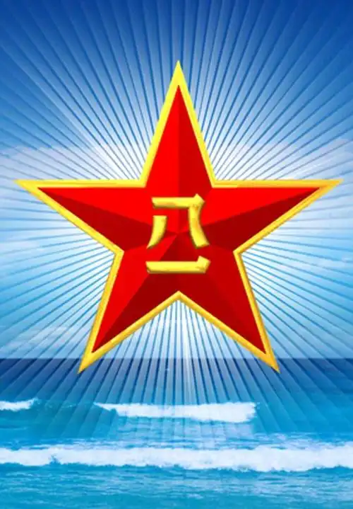 八一,向军人致敬!