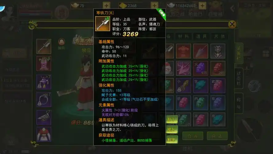 《热血江湖手游》手游进阶攻略(神兵锻造篇)_合成_装备_属性