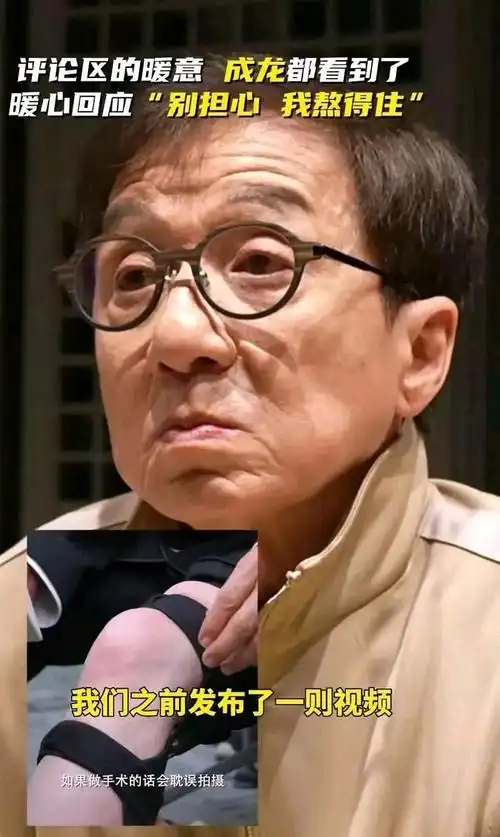 成龙自曝不能再打封闭!70多岁还要拍戏,多次哽咽找不到接班人