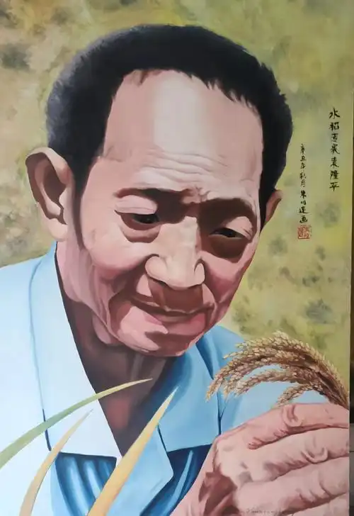 杂交水稻之父袁隆平