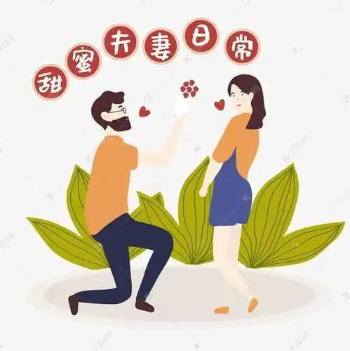 丈夫爱妻子不是口号而是实际行动