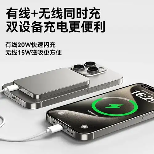 20000毫安66w苹果magsafe磁吸无线充电宝超薄轻便快充移动电源适用