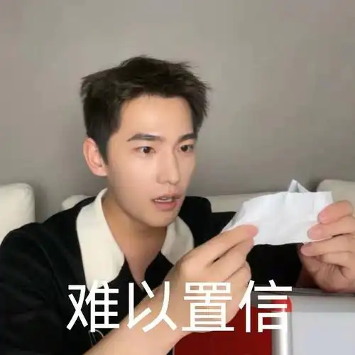或许可以得到一些杨洋的表情包嘛