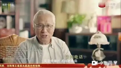 葛洪桂龙药膏 60s 广告