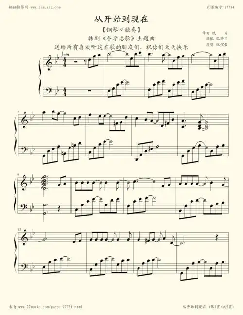 钢琴谱从开始到现在流畅演奏版