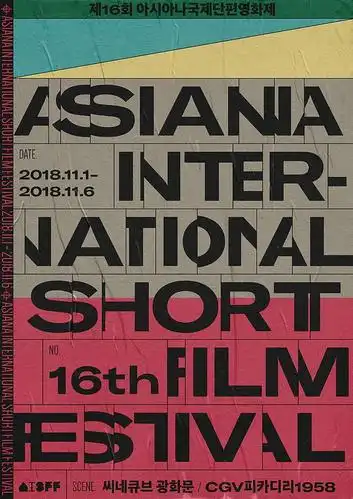 创意文字图形海报排版色彩都很棒