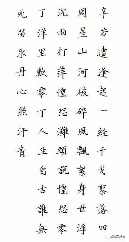 文天祥过零丁洋手写钢笔字笔友钢笔书法习作欣赏