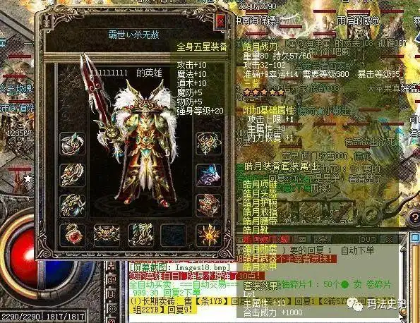 热血传奇:12年前的玉兔贺岁套装——皓月套装