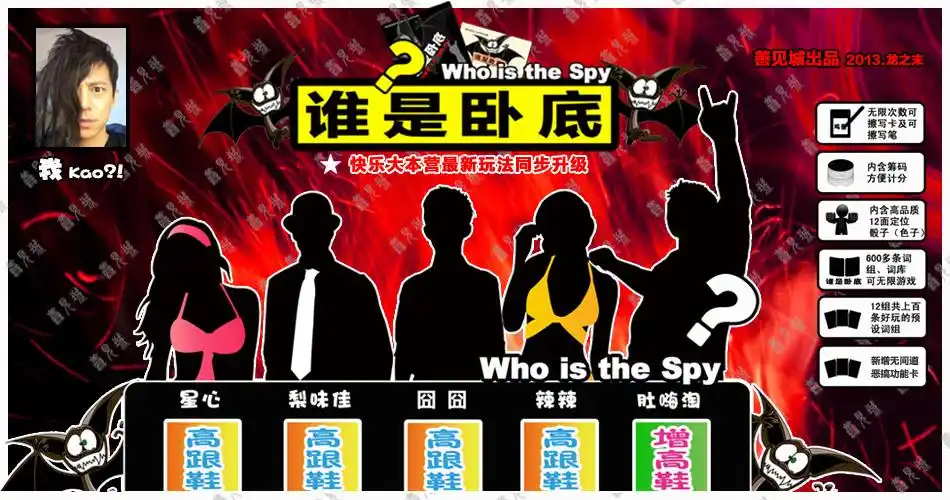 谁是卧底卡牌 桌游卡牌谁是卧底豪华版纸牌快乐大本营同款游戏成人