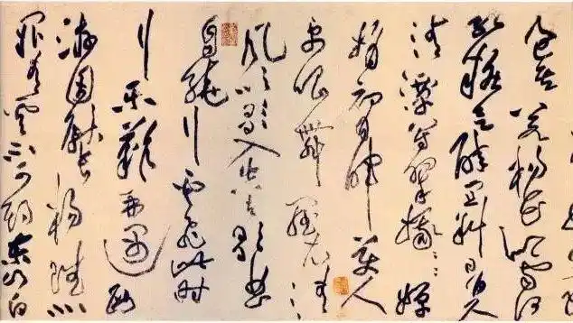 宋 黄庭坚草书长卷《李白忆旧游·寄谯郡元参军诗卷》元 鲜于枢 草书