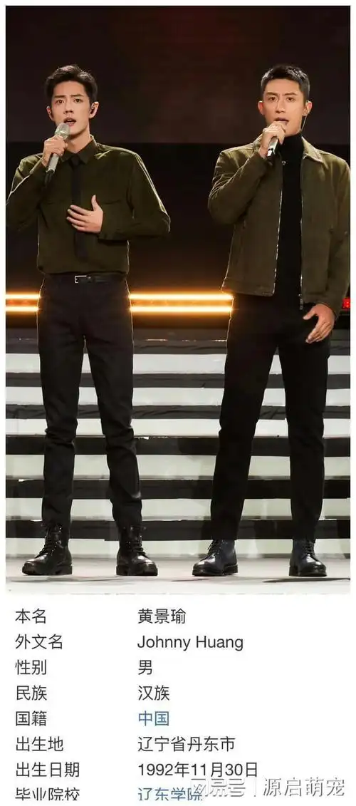 肖战和黄景瑜的身高对比也是不相上下,黄景瑜的身高可是187厘米的.