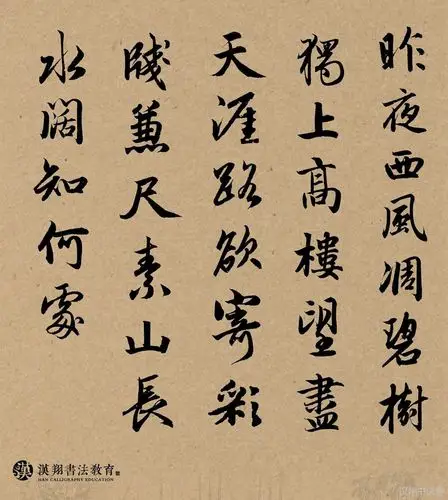 汉翔集字,赵孟頫行书诗词汇赏!