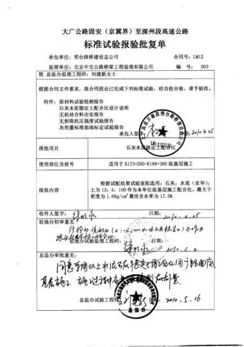 石灰水泥稳定土