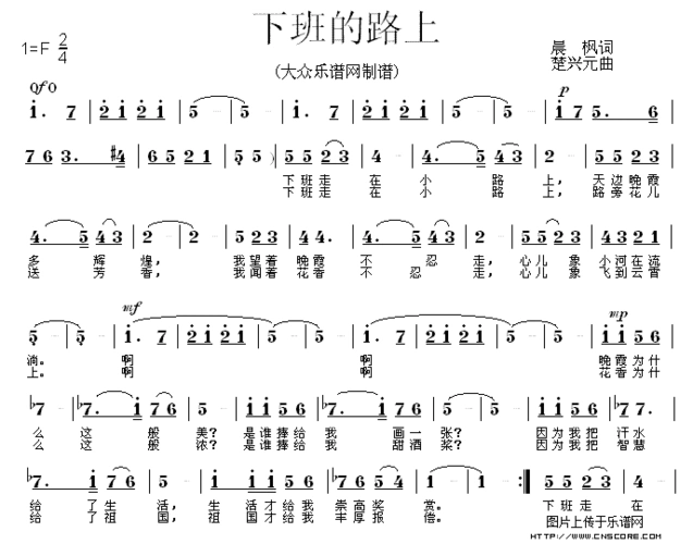 歌谱 恩泉佳音续集 二 赞美诗网最美的情歌简谱你是我最美的传奇 路童
