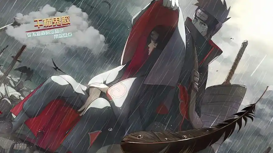 火影忍者:你真的了解干柿鬼鲛吗