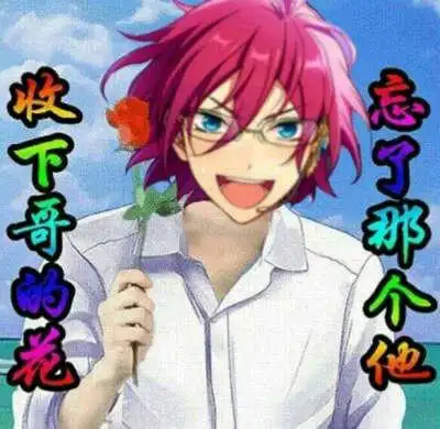 偶像梦幻祭 七种茨 表情包