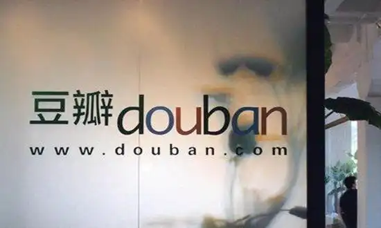 豆瓣:只要不死 就让我们这样丧着吧