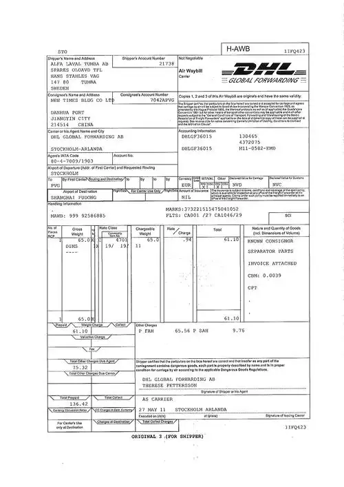 空运提单模板_文档下载