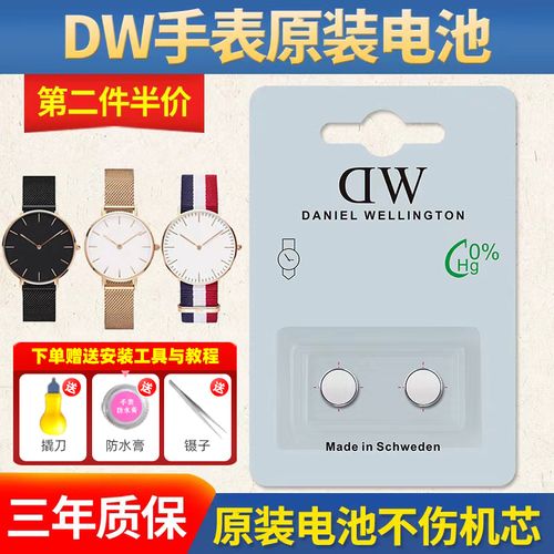 适用于丹尼尔惠灵顿dw手表原装电池364 b28r04 b40r1 r2 r5r7 b36r8