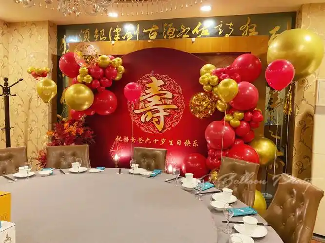 小预算送父亲长辈的六十岁生日布置