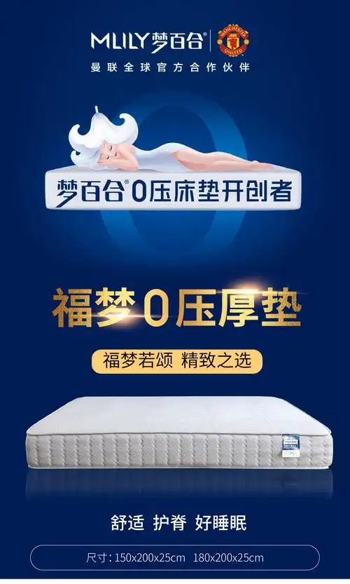 梦百合福梦0压独立袋装弹簧床垫