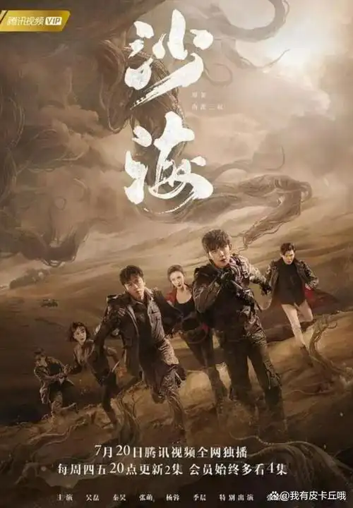 《盗墓笔记》系列电视剧和电影