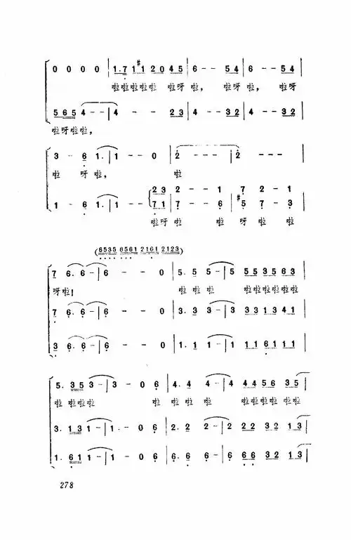 杜丘之歌(男声三重唱)简谱