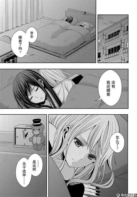 scitrus柑橘味香气漫画结局图文话题讨论