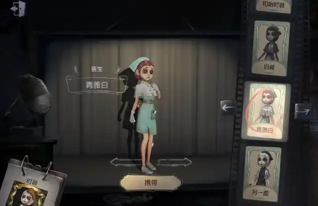 医生有不少做工精良的蓝皮,但要说最好看的,小编个人认为还是青雅白和