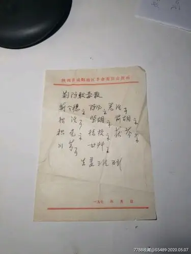 5品99天下驰名冯了性药酒广告单￥808.