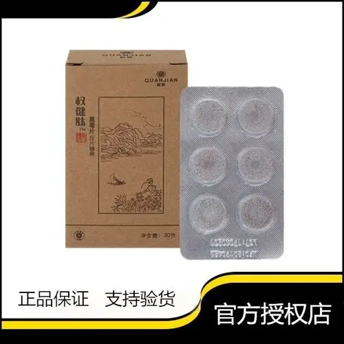 功效四:改善疲劳疲劳之后是可以适当的吃一下牡蛎压片糖果的,因为能