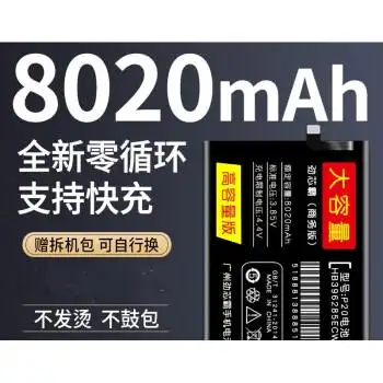 p20电池原装p20pro原厂华为p30手机魔改扩容全新大容量华为p20电池