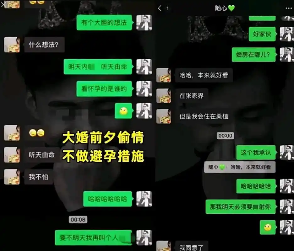 那个大尺度的聊天记录曝光后,确实颠覆了我们的认知,让人难以接受.